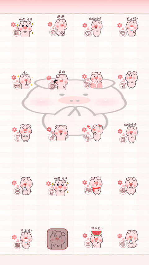 小笨猪超爱你 screenshot