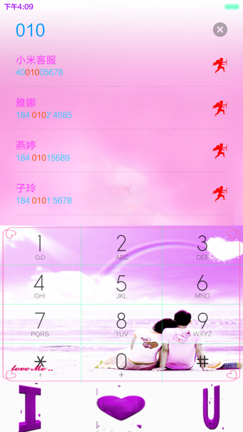 因为在乎（至尊版） screenshot