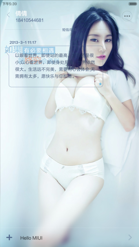 挡不住的诱惑（撕衣解锁） screenshot