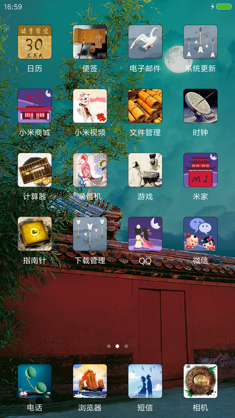 中国风+一人之下“腾讯动漫” screenshot