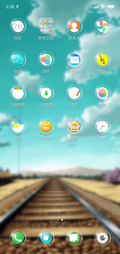 星空下的拥抱 screenshot