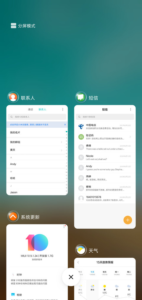 星空下的拥抱 screenshot