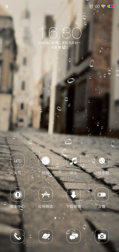 遇见 岁月 screenshot