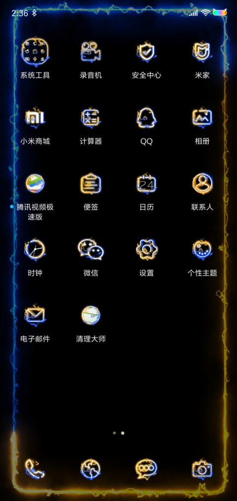 酷炫爆燃百家姓 screenshot