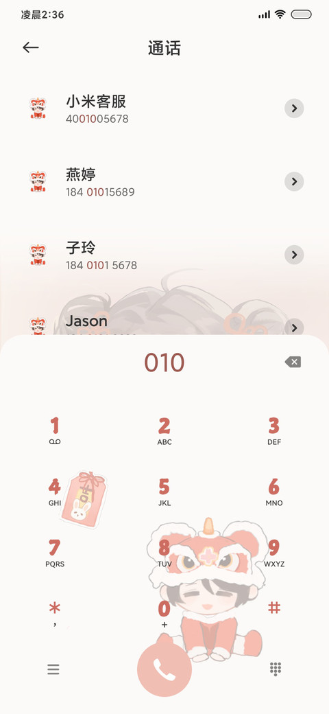 新春少女组件 screenshot