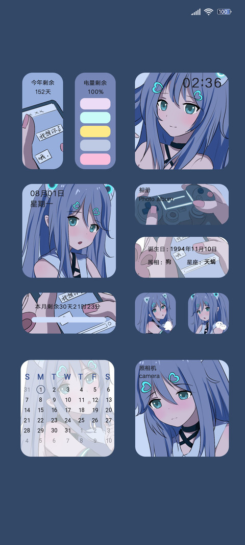 动漫组件脸红定律 screenshot