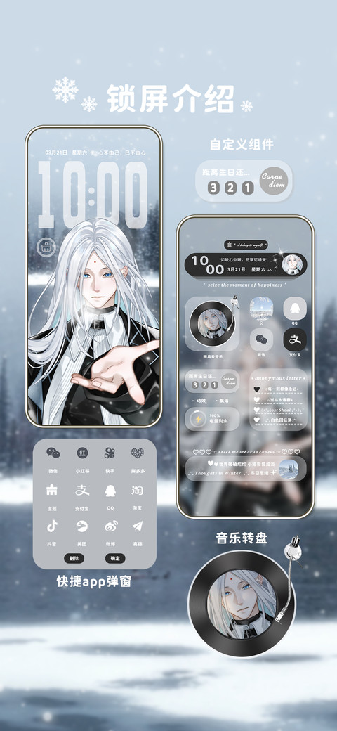 冬日简讯 山载薄玉 screenshot