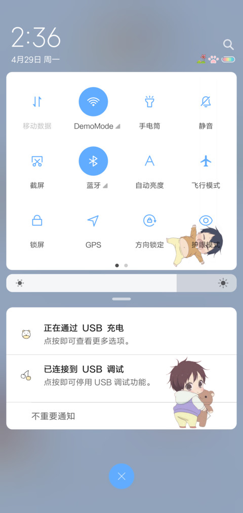 萌萌哒VIP版 screenshot