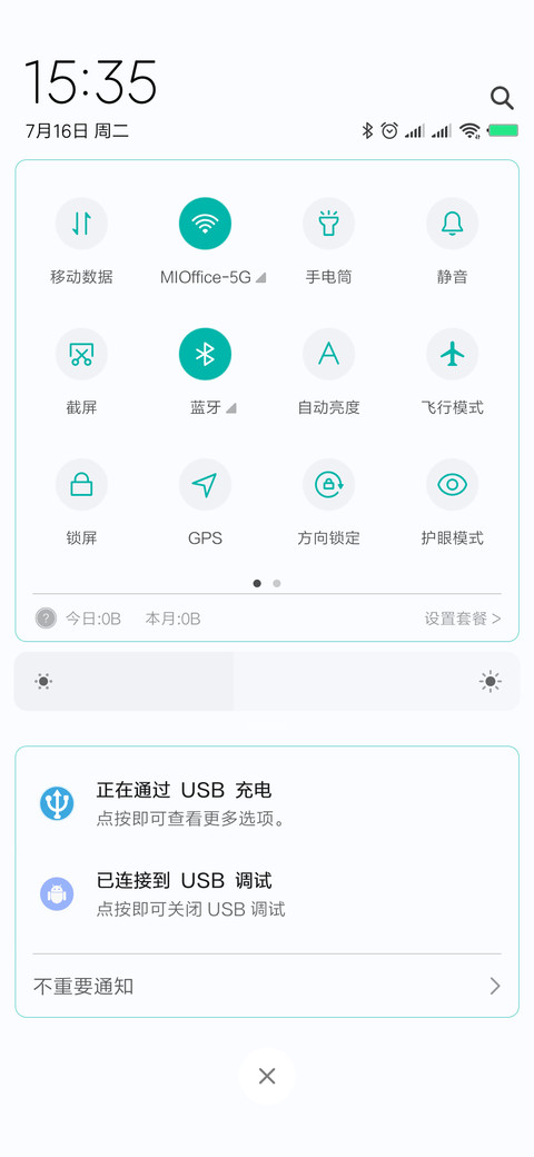 简色 screenshot