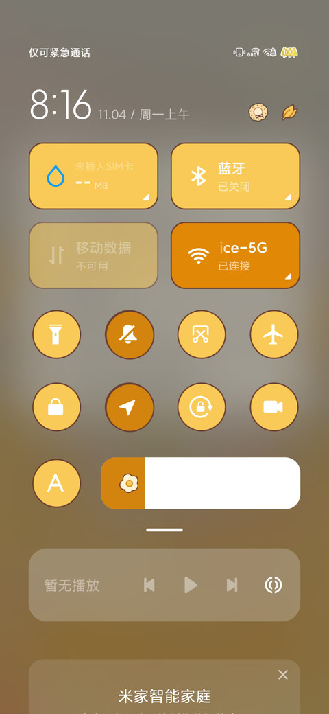 兔兔的秋天 screenshot