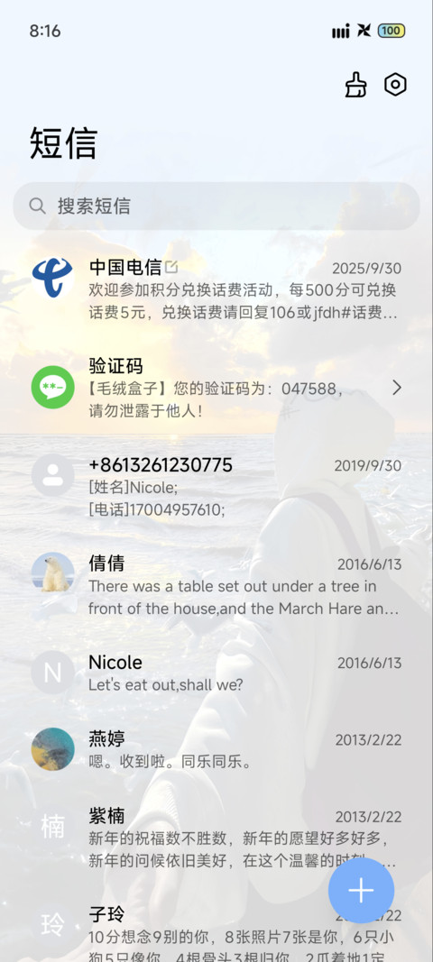 自由是翅膀 screenshot