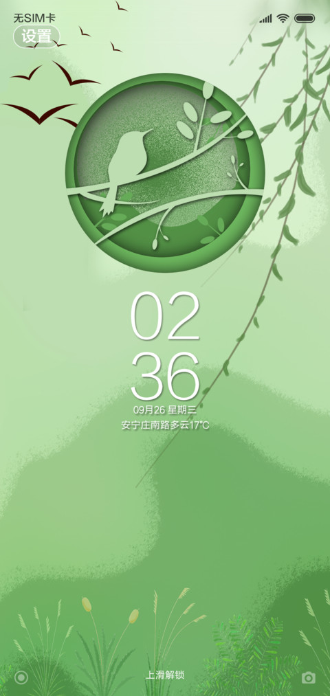 盛夏 screenshot