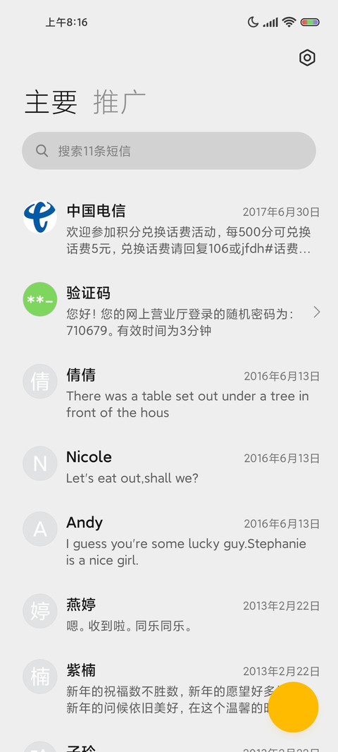 步数机器人 screenshot