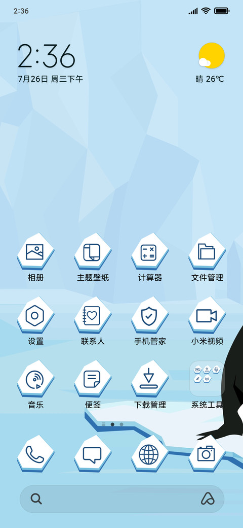 Penguin Illustration_3MDS screenshot