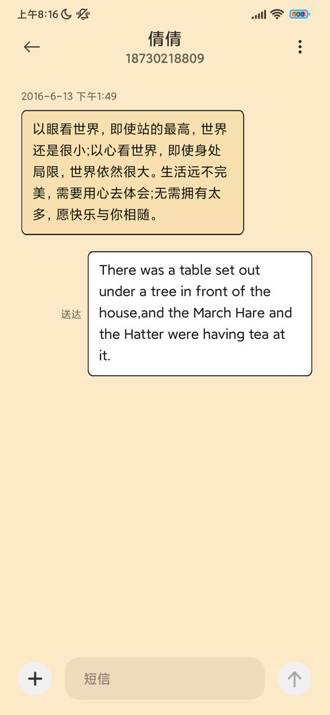 小橘喵喵 screenshot