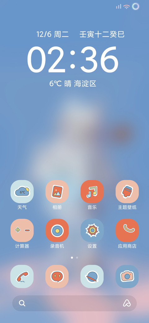 糖果少女 screenshot