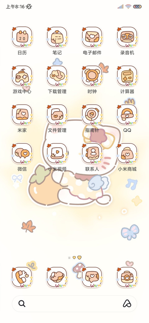 复古治愈猫好柿发生 screenshot