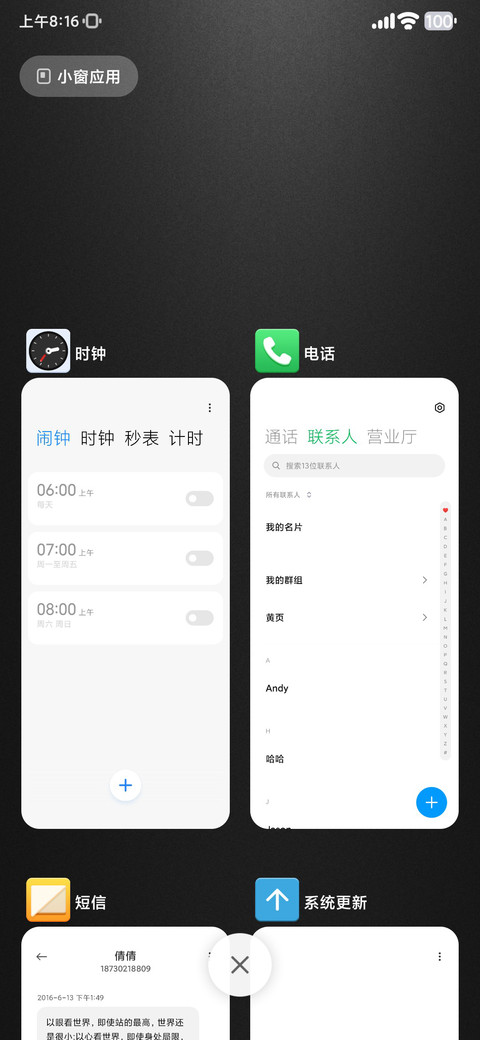 长辈视界 screenshot