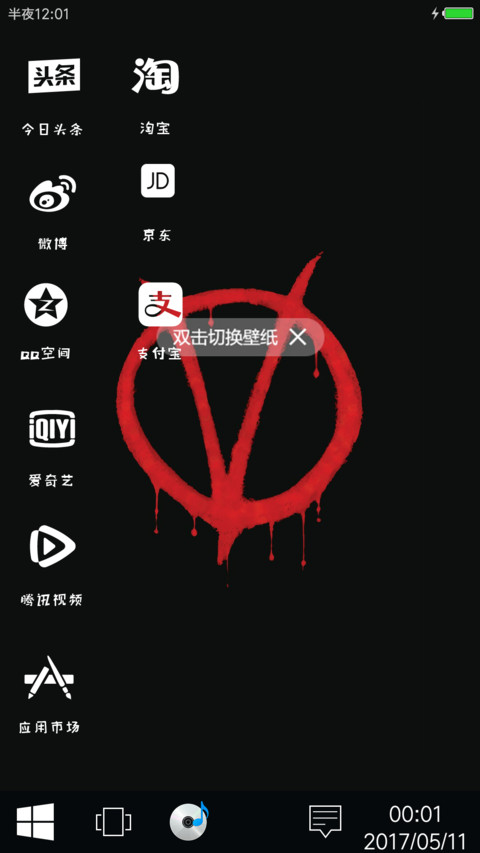 win10至简黑 screenshot