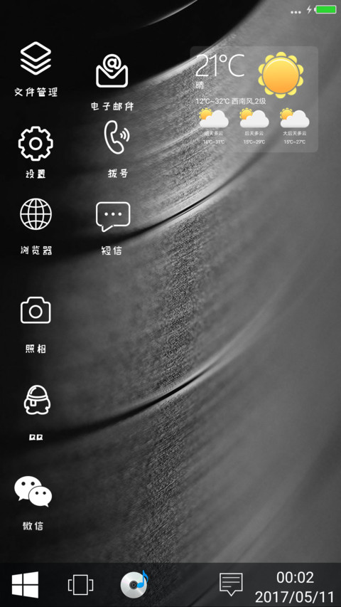 win10至简黑 screenshot