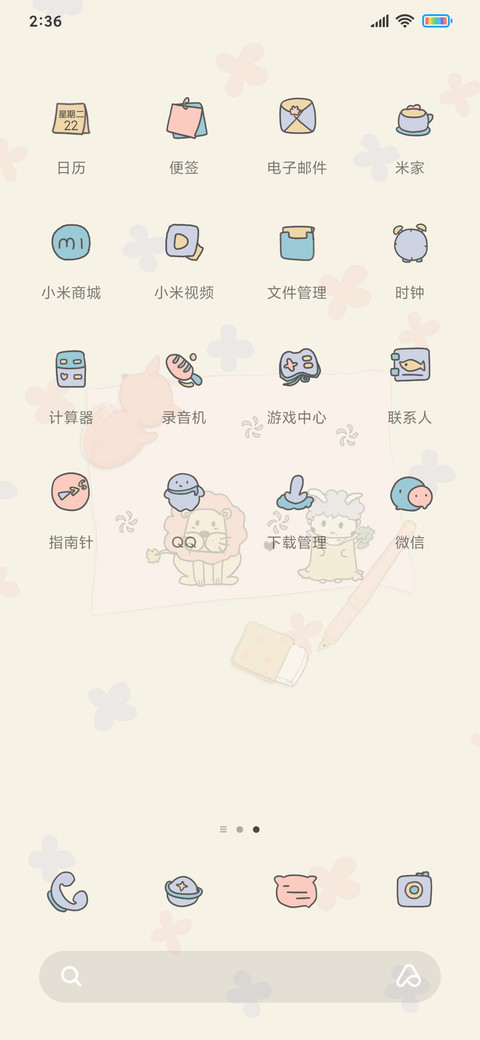 可爱暖色壁纸 screenshot