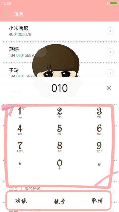 小希与阿树 screenshot