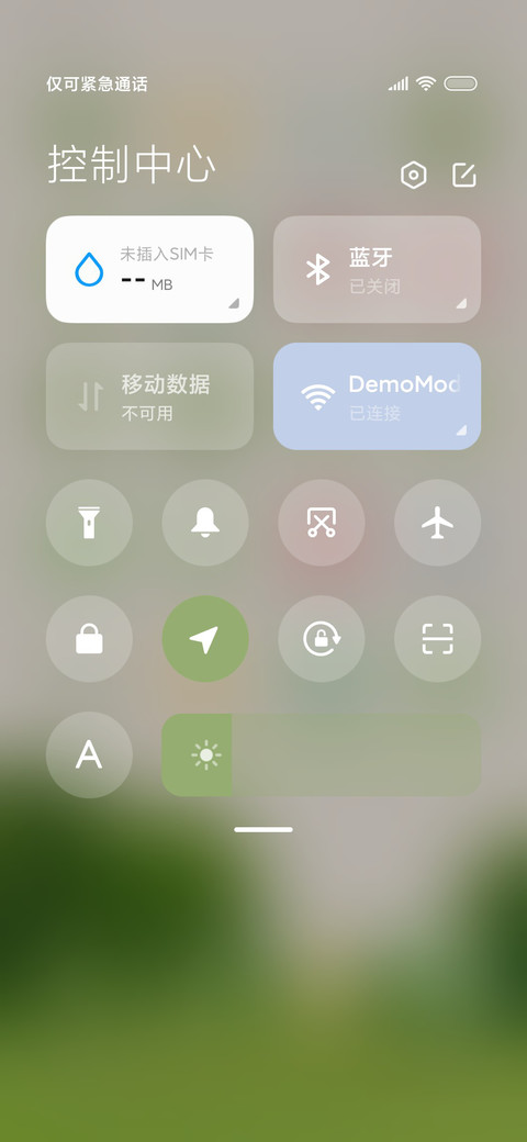 林间清风 screenshot