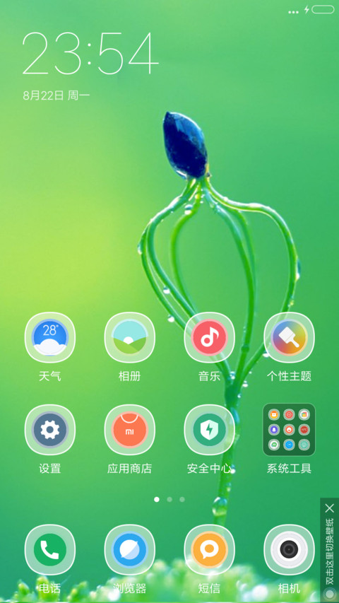 鸟鸣花物语 screenshot