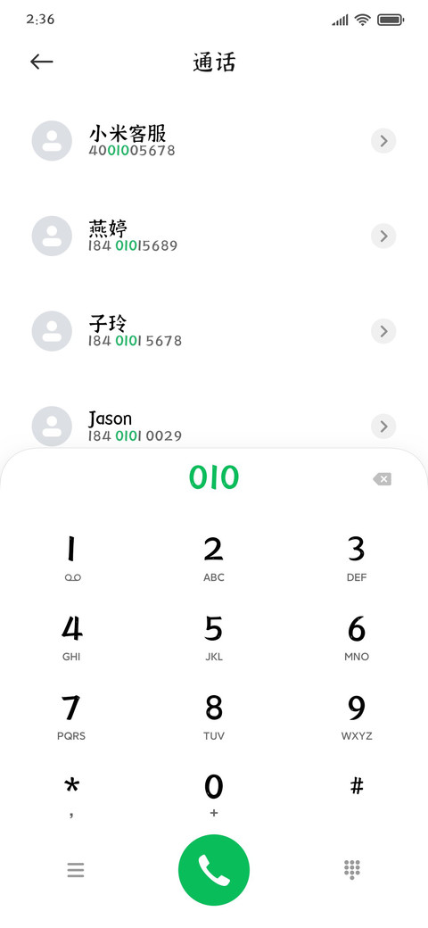 江西拙楷细体 screenshot