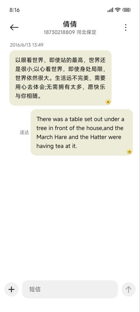 ins玫瑰清冷感 screenshot