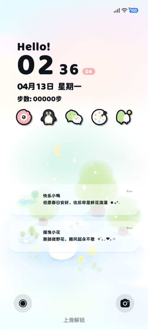 春山集 screenshot