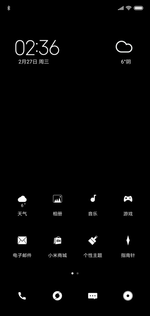 夜间模式 screenshot