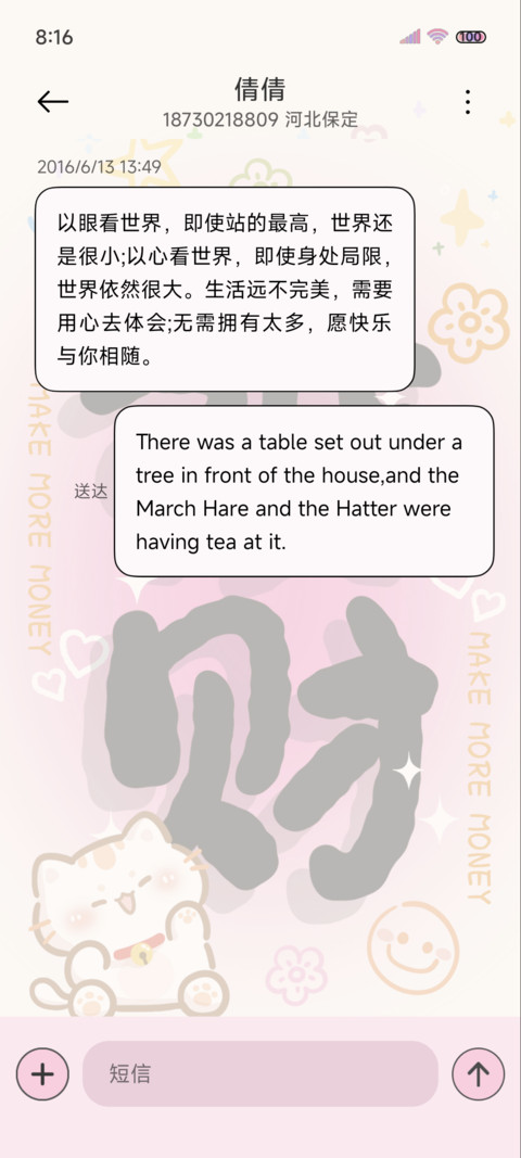 简约晕染今日宜发财 screenshot