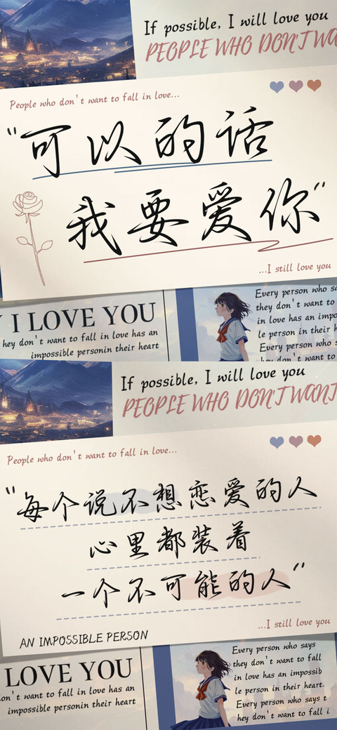 可以的话我要爱你 screenshot