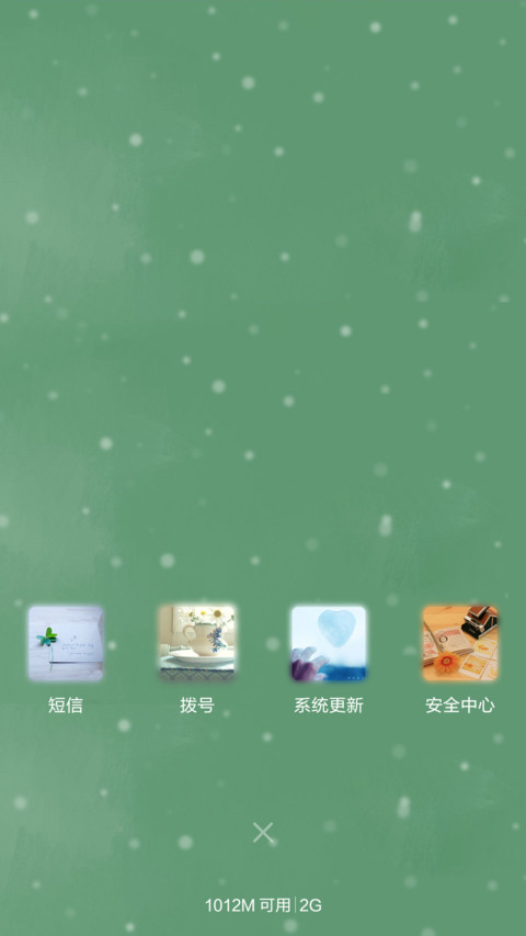 时光 screenshot