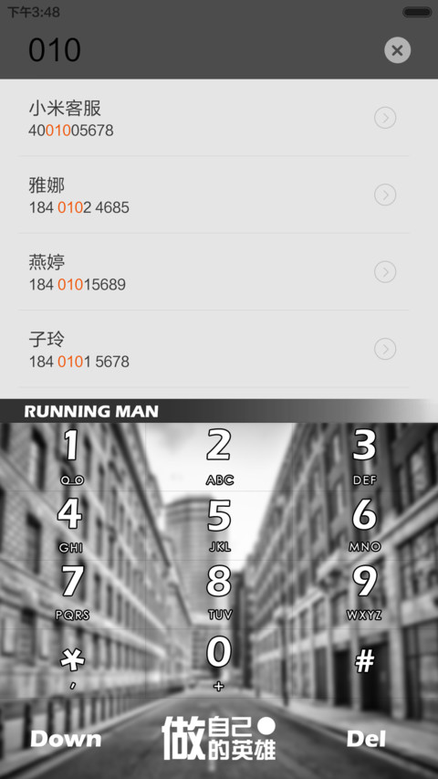 【好评返现】倔强 screenshot