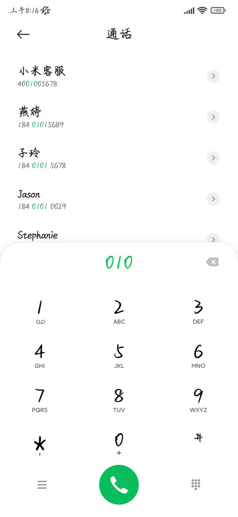 错爱一生不谈往事 screenshot