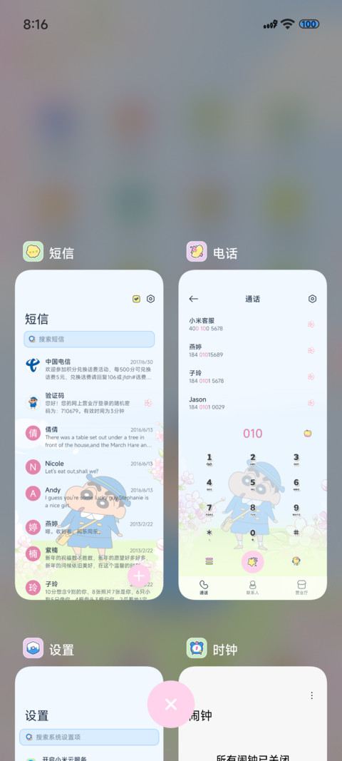 蜡笔小新春日列车 screenshot