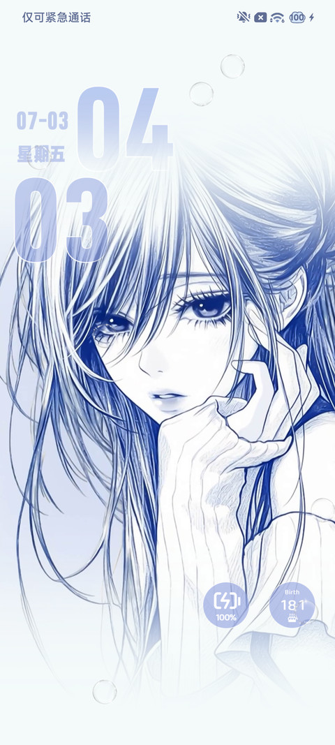 光栅 我泪如涟漪 screenshot