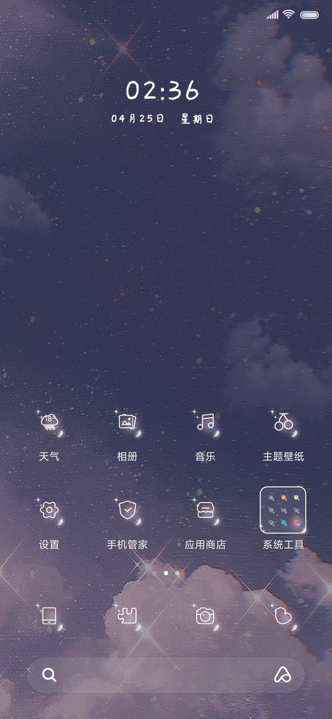 祈愿风铃 screenshot