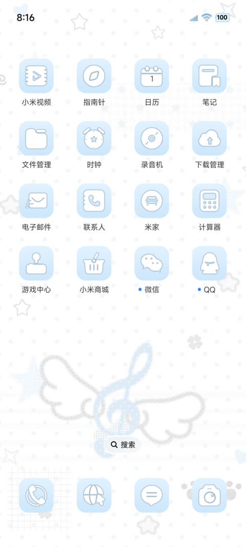 韩系ins 天使八音符 screenshot