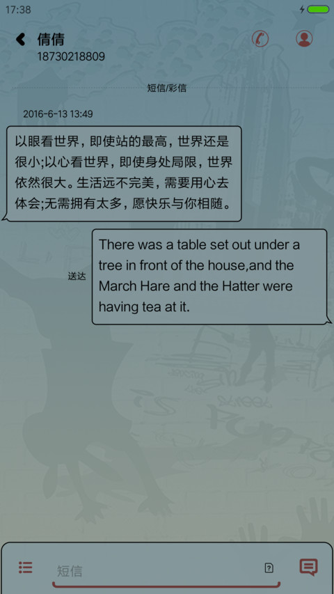 有情义薄天 screenshot