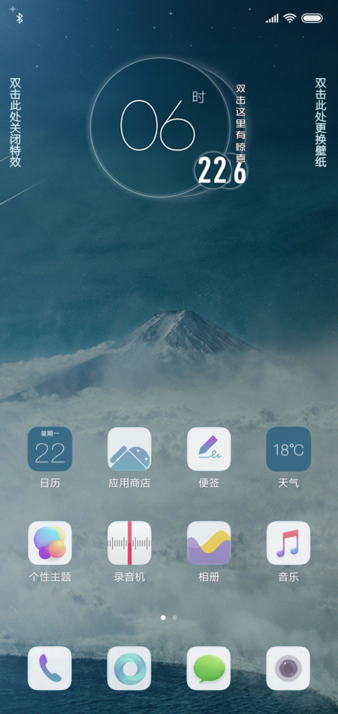 星辰大海 screenshot