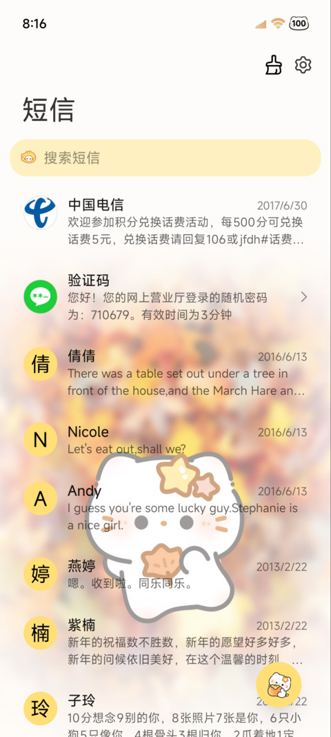 秋日限定 可爱小猫 screenshot