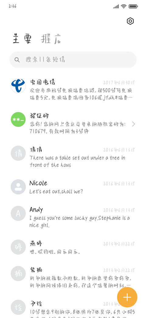 银河偷心贼 screenshot