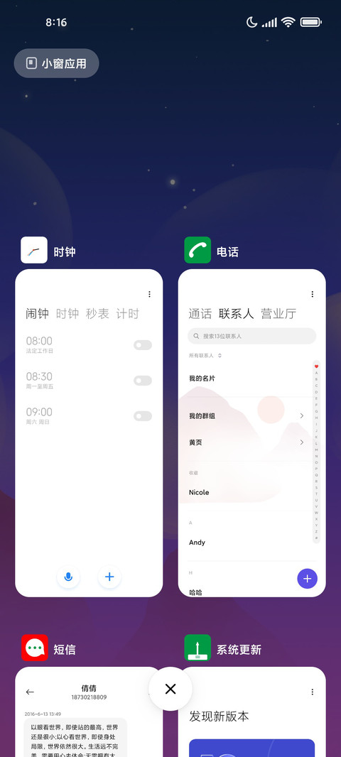 星辰拱月 screenshot