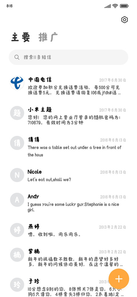 可爱多多小狗圆体 screenshot