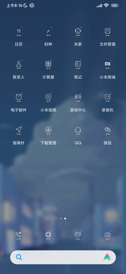 日系街道 screenshot