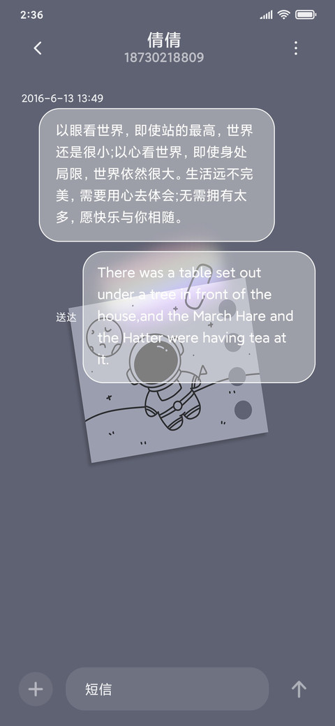 星河撒落人间 screenshot