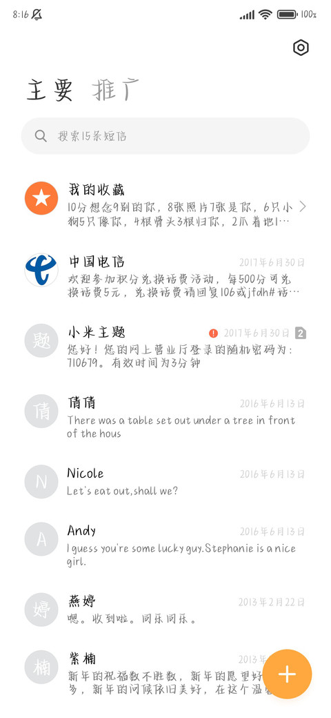 山野笨拙我也笨拙 screenshot